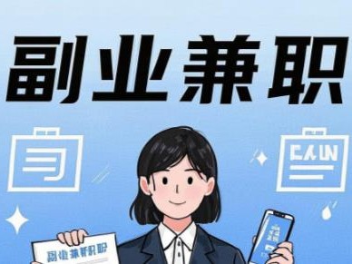 太原在手机上可以做哪些副业赚钱？