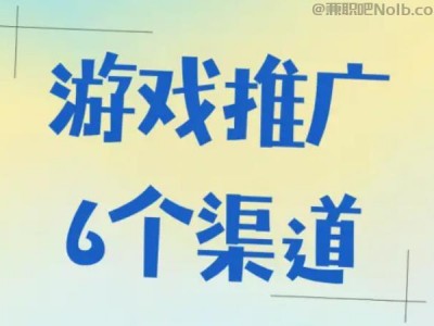 太原游戏推广赚佣金的平台有哪些