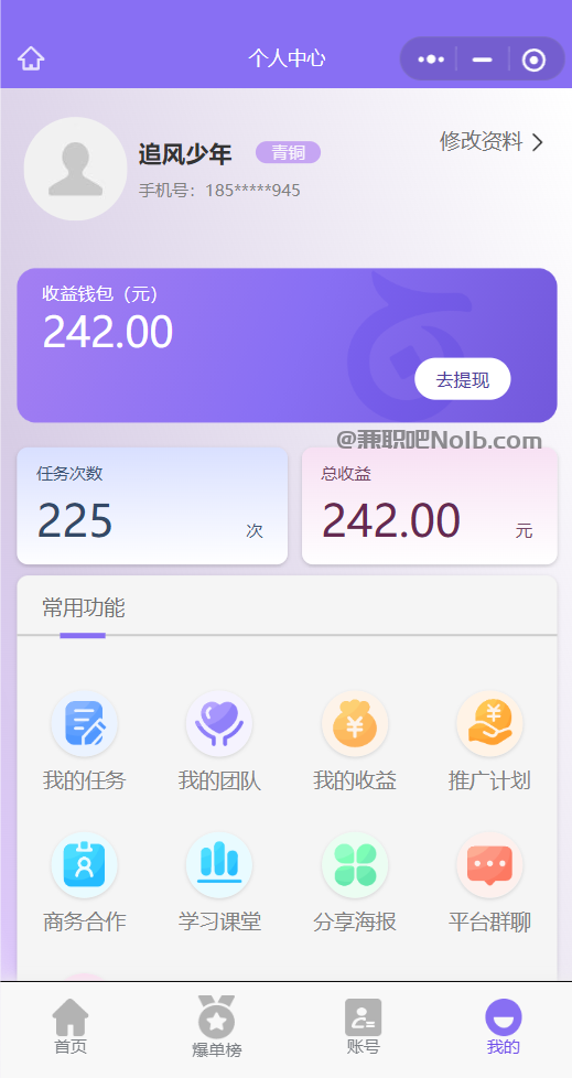 太原【赛扬有米】宝妈学生居家线上视频代发兼职平台,0撸赚米项目 第3张 太原【赛扬有米】宝妈学生居家线上视频代发兼职平台,0撸赚米项目 第3张