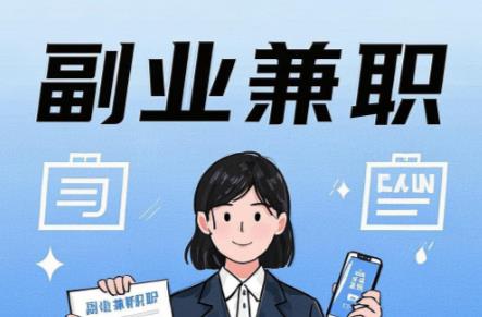 太原在手机上可以做哪些副业赚钱? 第1张 太原在手机上可以做哪些副业赚钱? 第1张