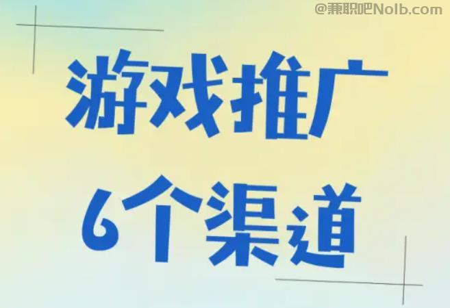 太原游戏推广赚佣金的平台有哪些 第1张 太原游戏推广赚佣金的平台有哪些 第1张