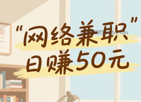 太原线上居家工作适合找哪些兼职